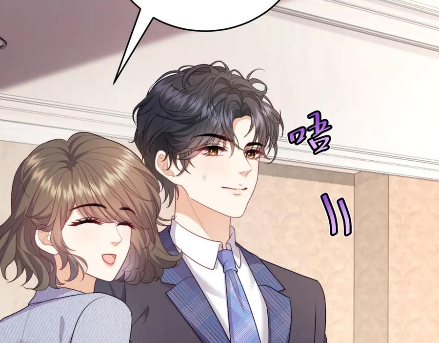 《会长的伪萌女友》第11话 黑匣子的秘密 第119页