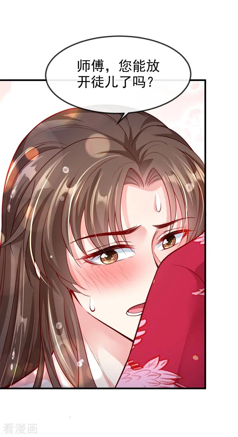 《快穿系统：反派大佬不好惹》第10话 怎么你更硬了？ 第12页