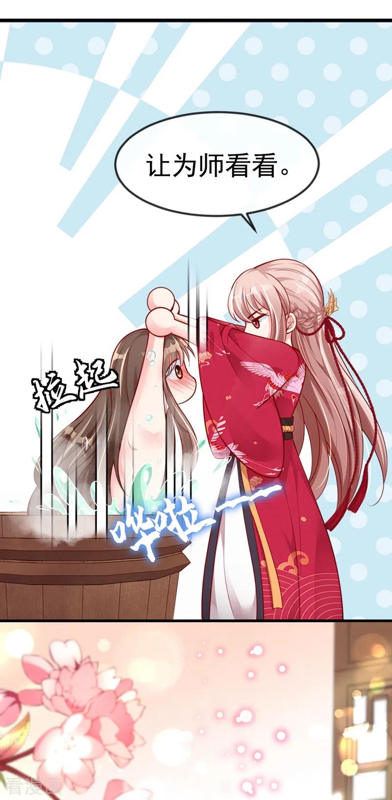 《快穿系统：反派大佬不好惹》第10话 怎么你更硬了？ 第8页