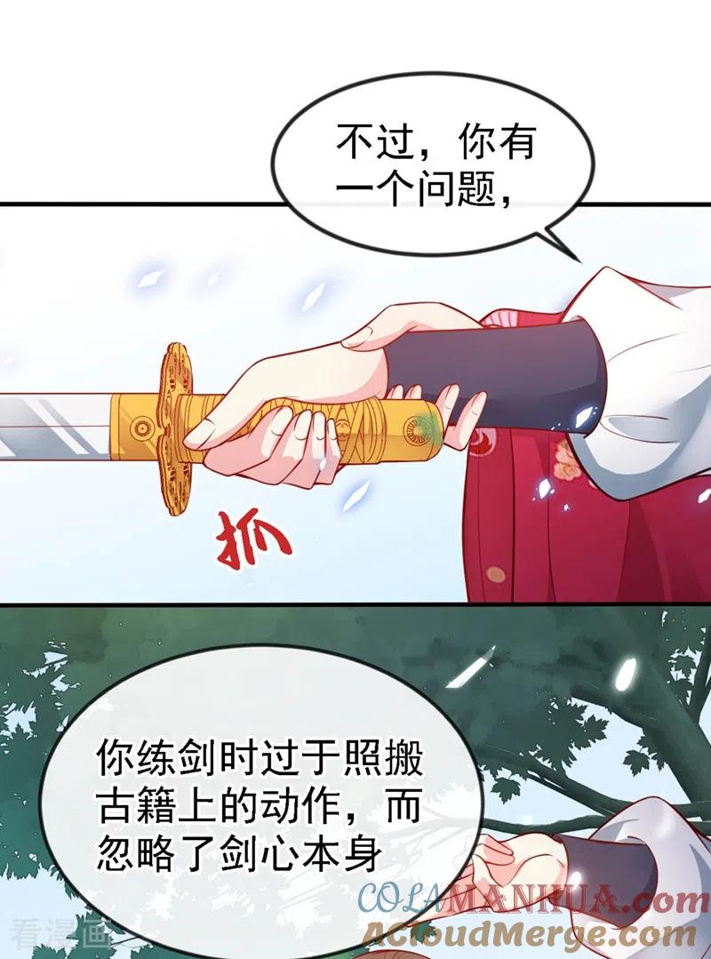 《快穿系统：反派大佬不好惹》第10话 怎么你更硬了？ 第29页