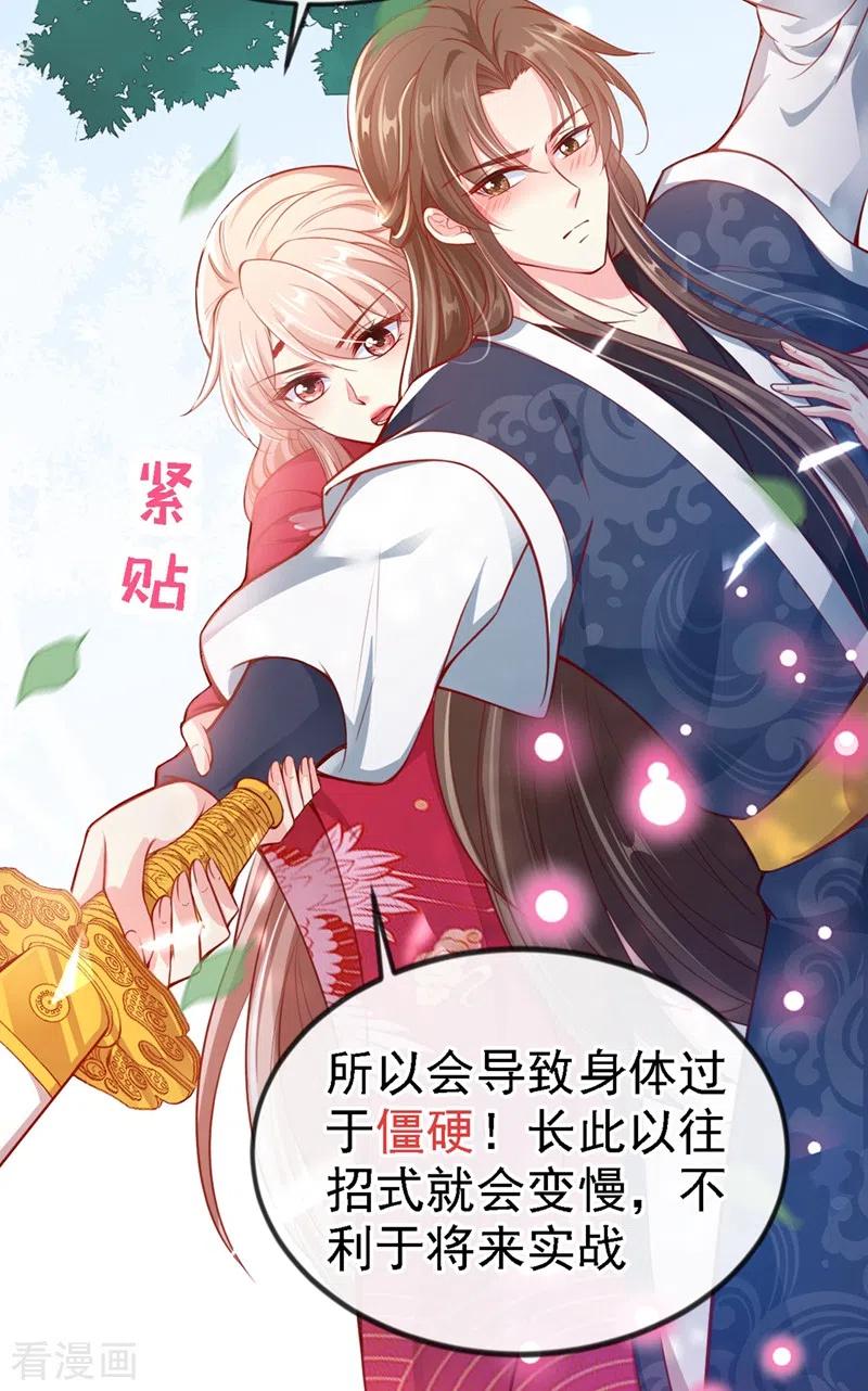 《快穿系统：反派大佬不好惹》第10话 怎么你更硬了？ 第30页