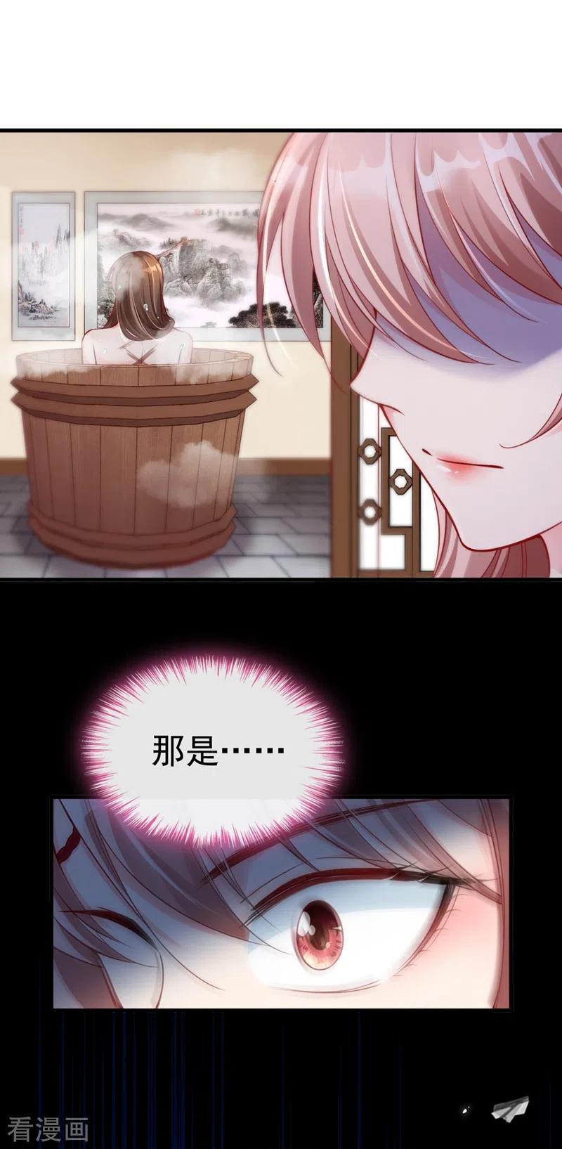 《快穿系统：反派大佬不好惹》第10话 怎么你更硬了？ 第4页
