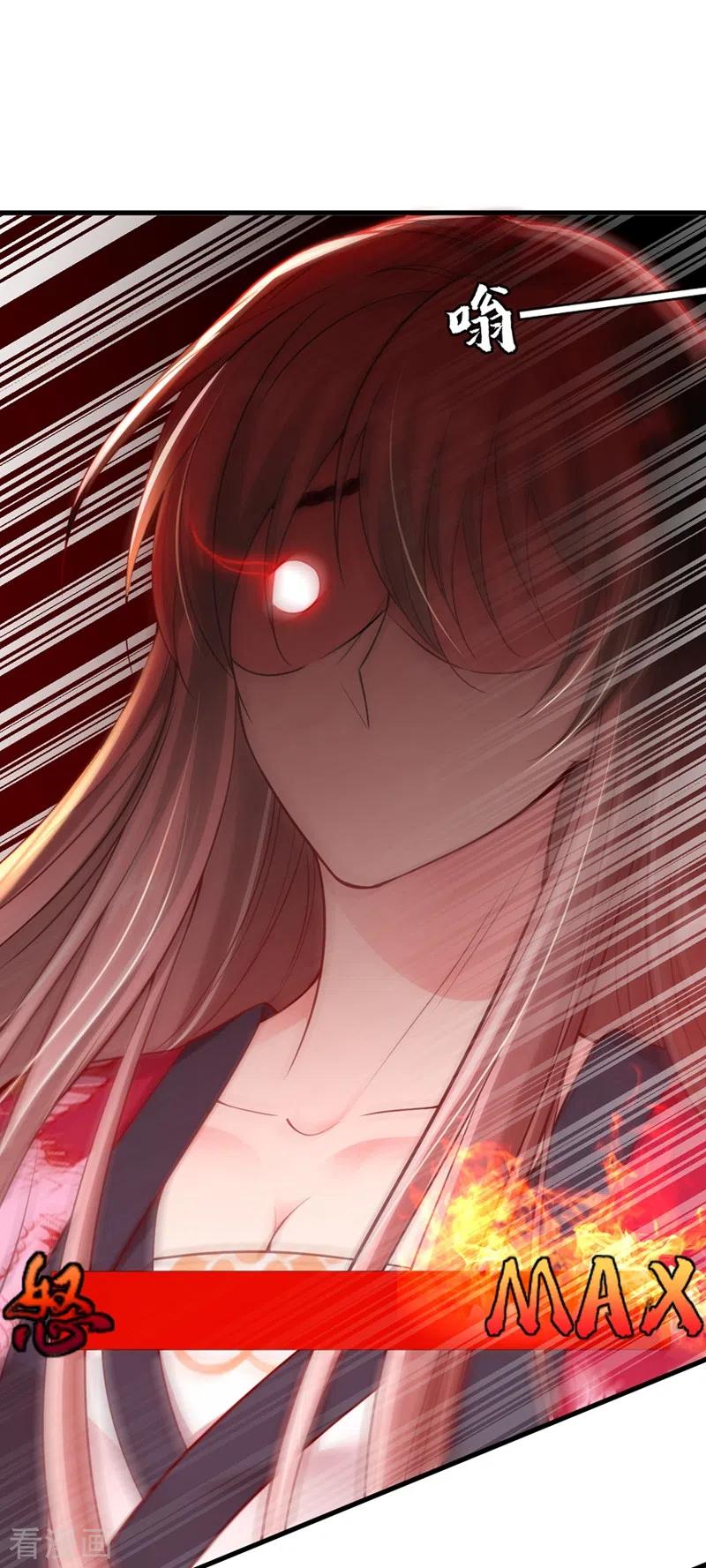 《快穿系统：反派大佬不好惹》第10话 怎么你更硬了？ 第20页