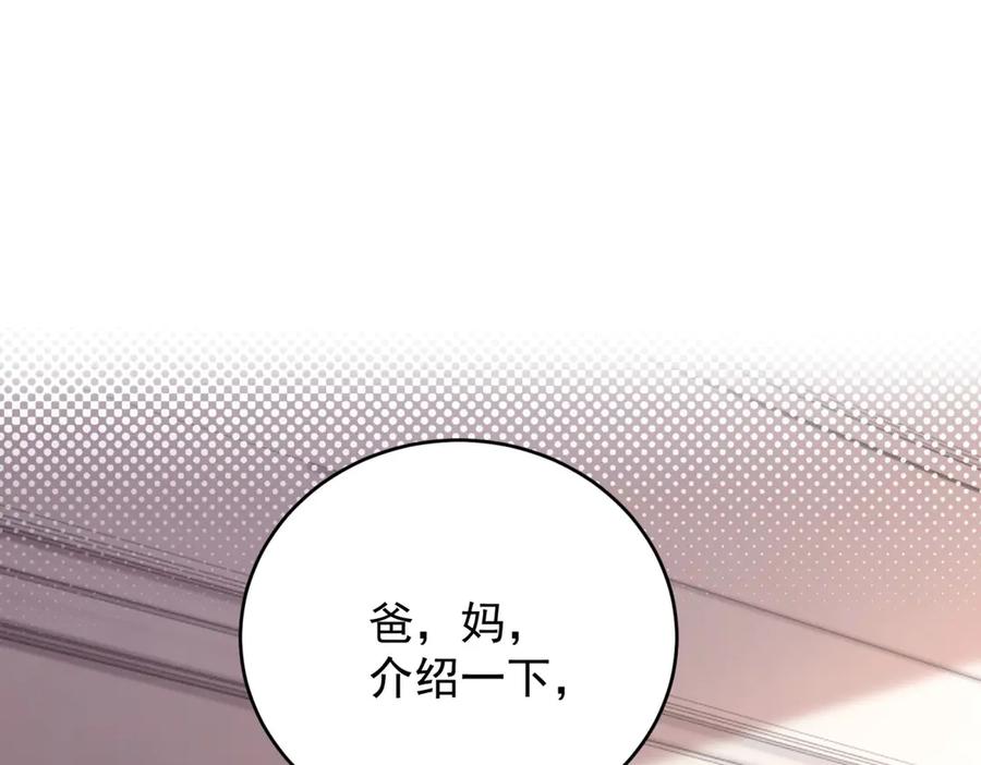 《会长的伪萌女友》第11话 黑匣子的秘密 第118页
