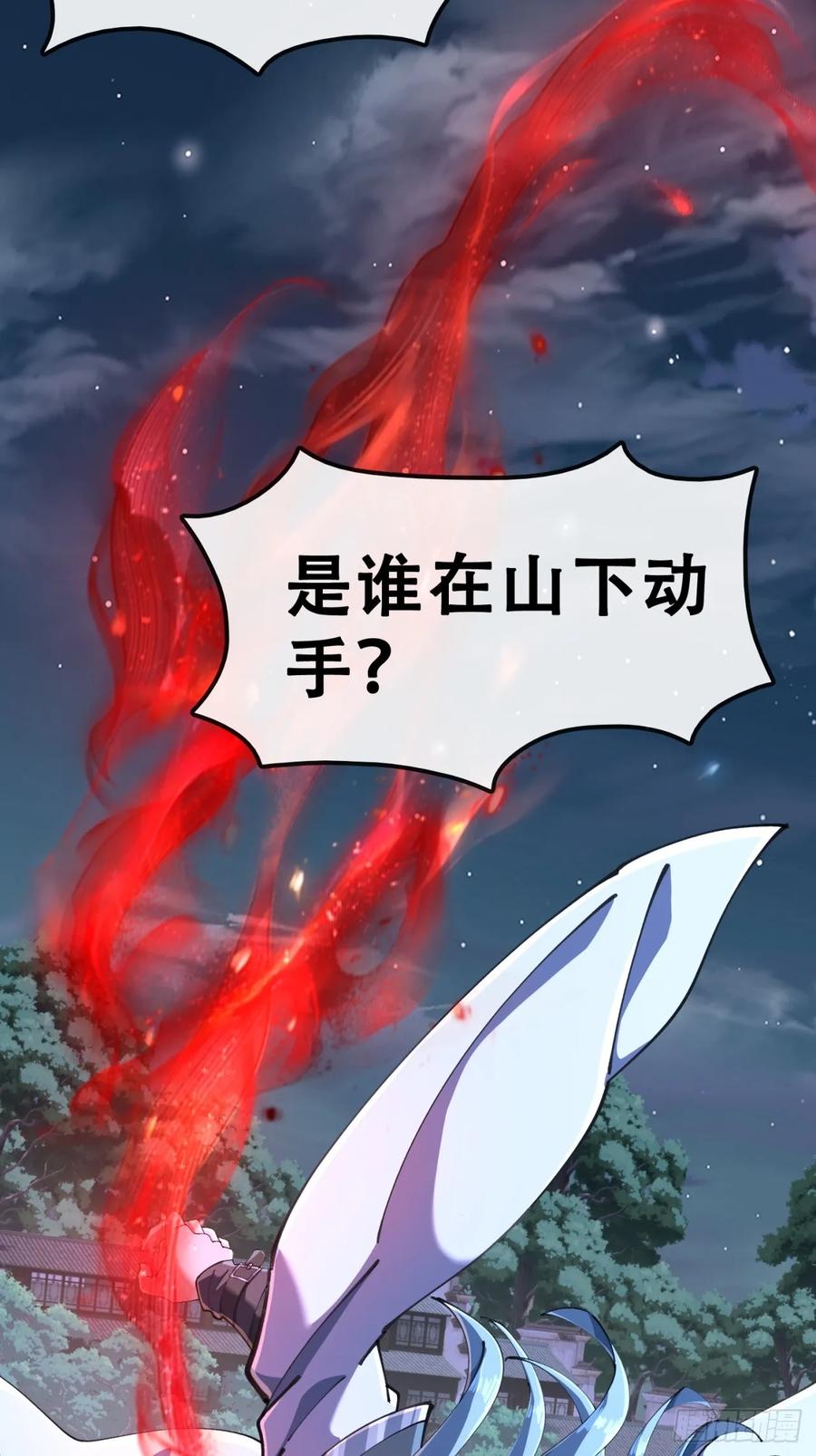《速通修仙》你是谁 第33页