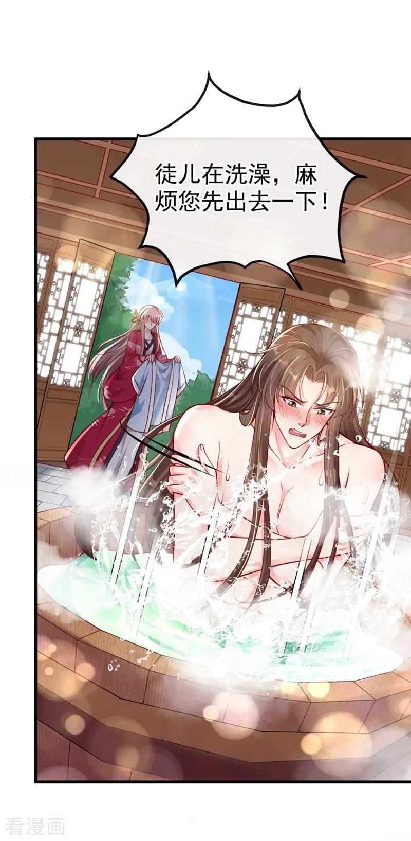 《快穿系统：反派大佬不好惹》第10话 怎么你更硬了？ 第2页