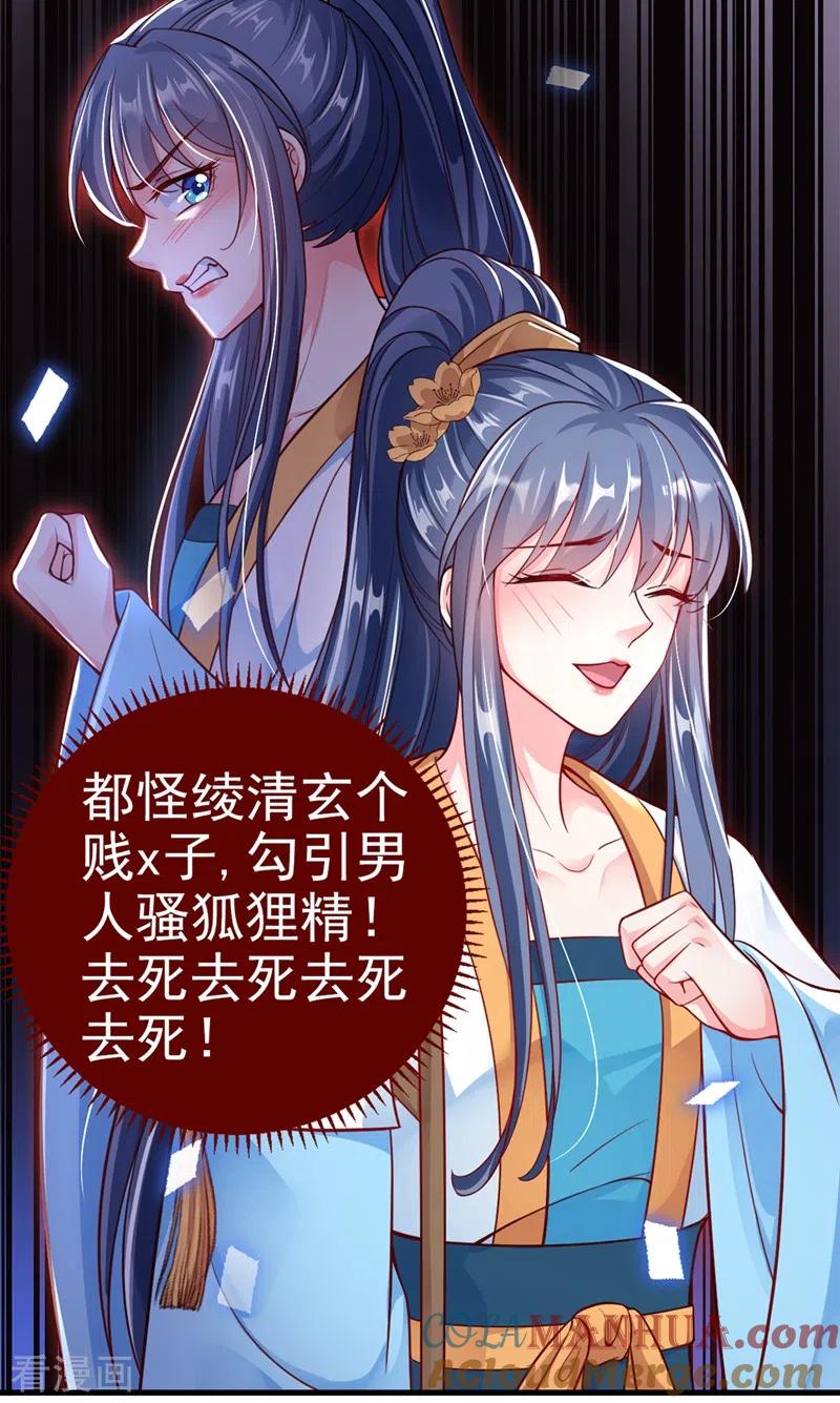 《快穿系统：反派大佬不好惹》第10话 怎么你更硬了？ 第35页