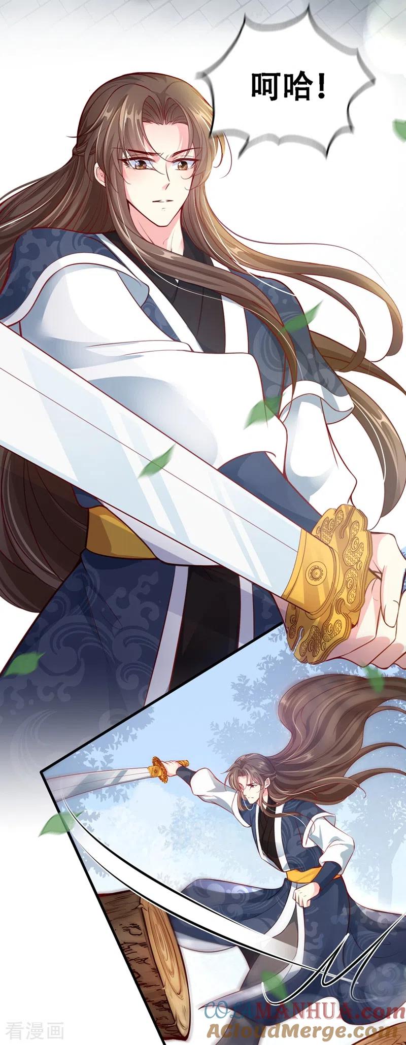《快穿系统：反派大佬不好惹》第10话 怎么你更硬了？ 第27页