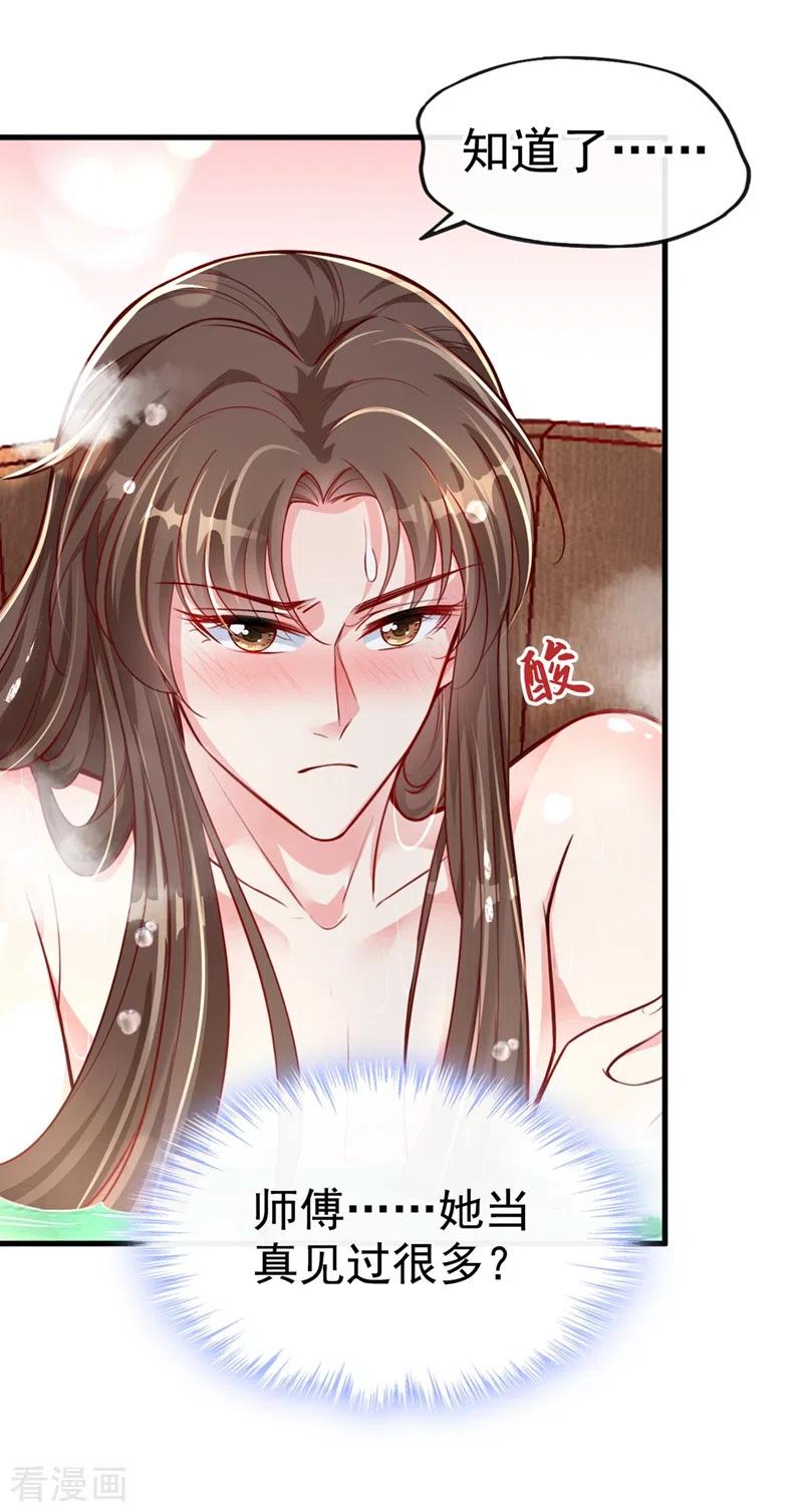 《快穿系统：反派大佬不好惹》第10话 怎么你更硬了？ 第14页