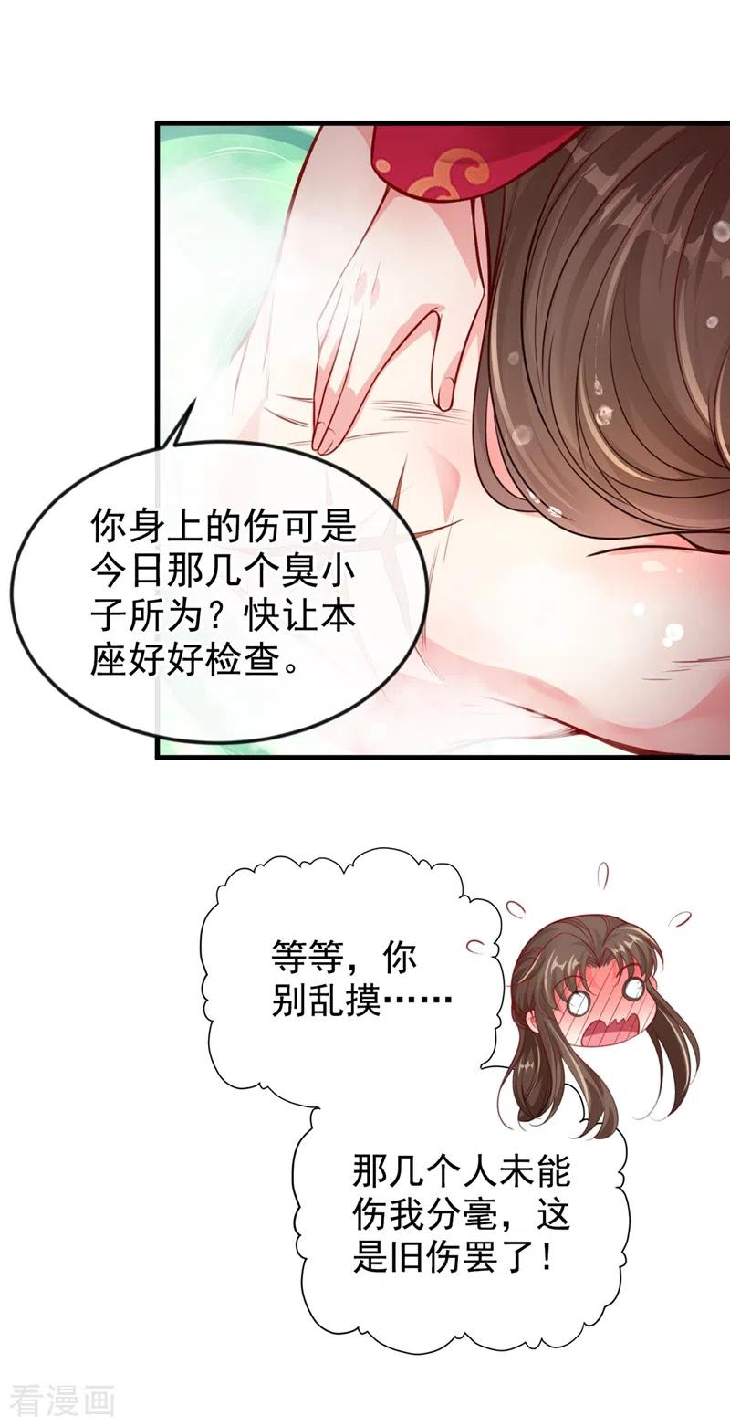 《快穿系统：反派大佬不好惹》第10话 怎么你更硬了？ 第10页