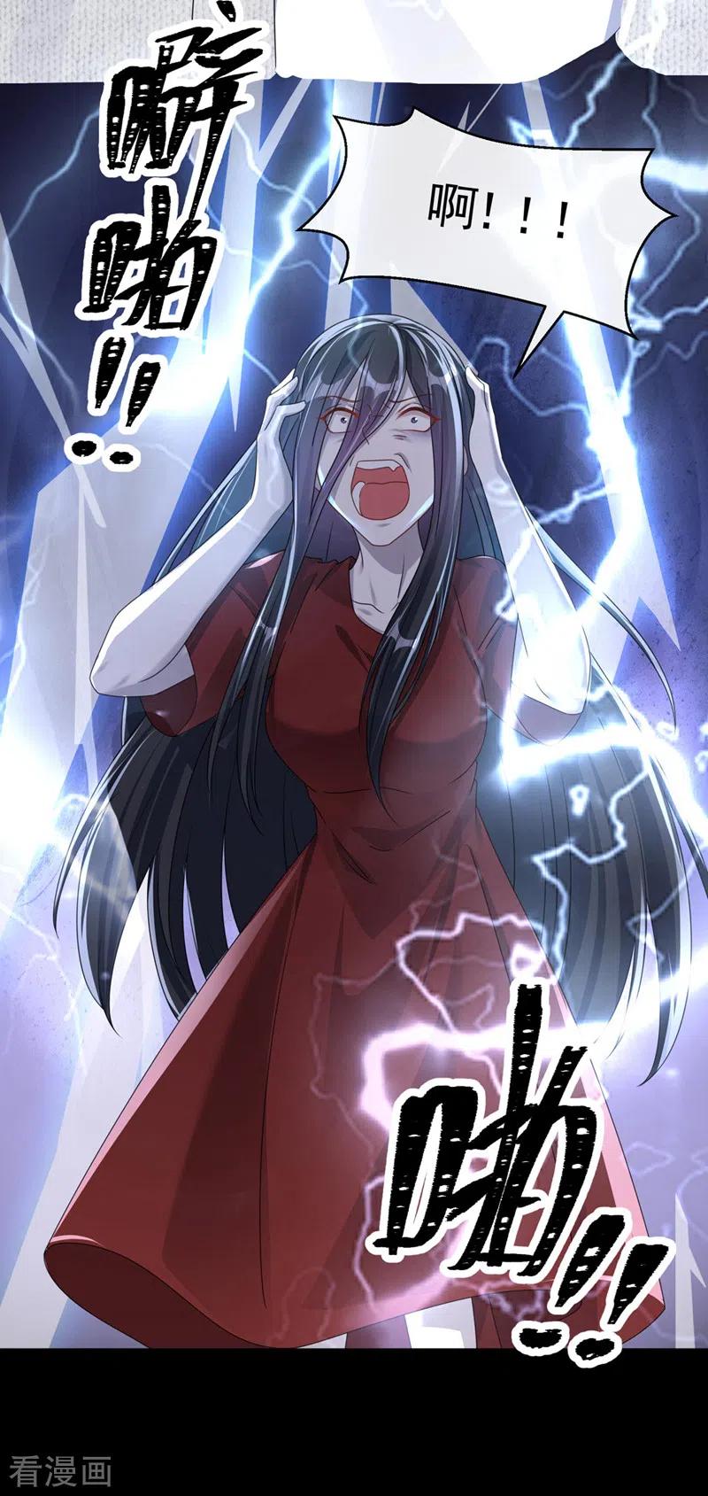 《快穿系统：反派大佬不好惹》第116话 你是恶魂？ 第26页