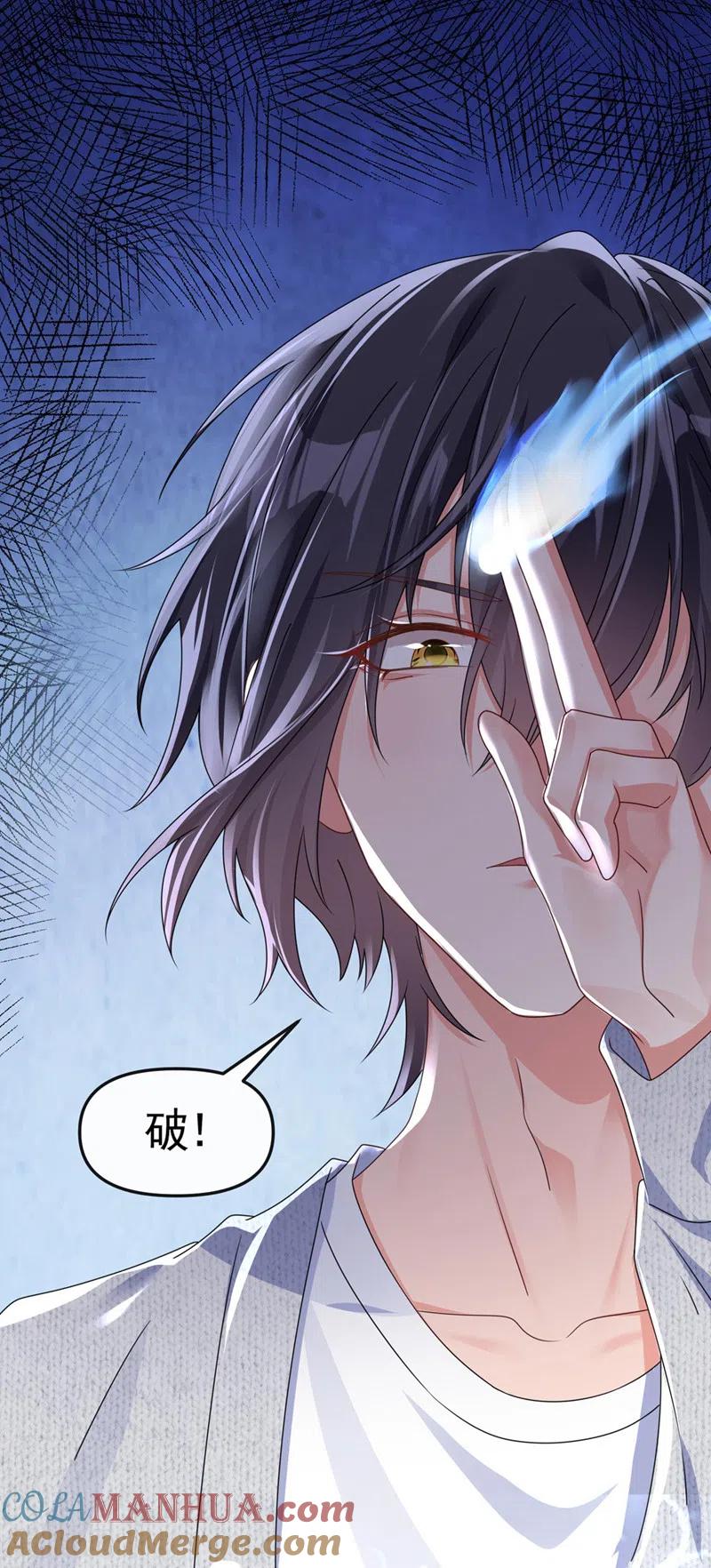 《快穿系统：反派大佬不好惹》第116话 你是恶魂？ 第25页