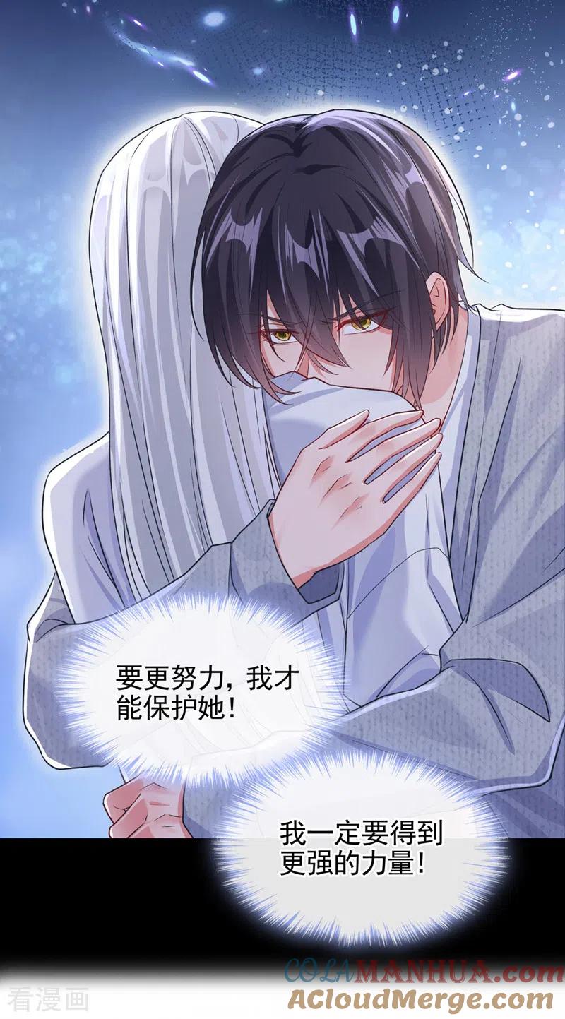 《快穿系统：反派大佬不好惹》第116话 你是恶魂？ 第31页