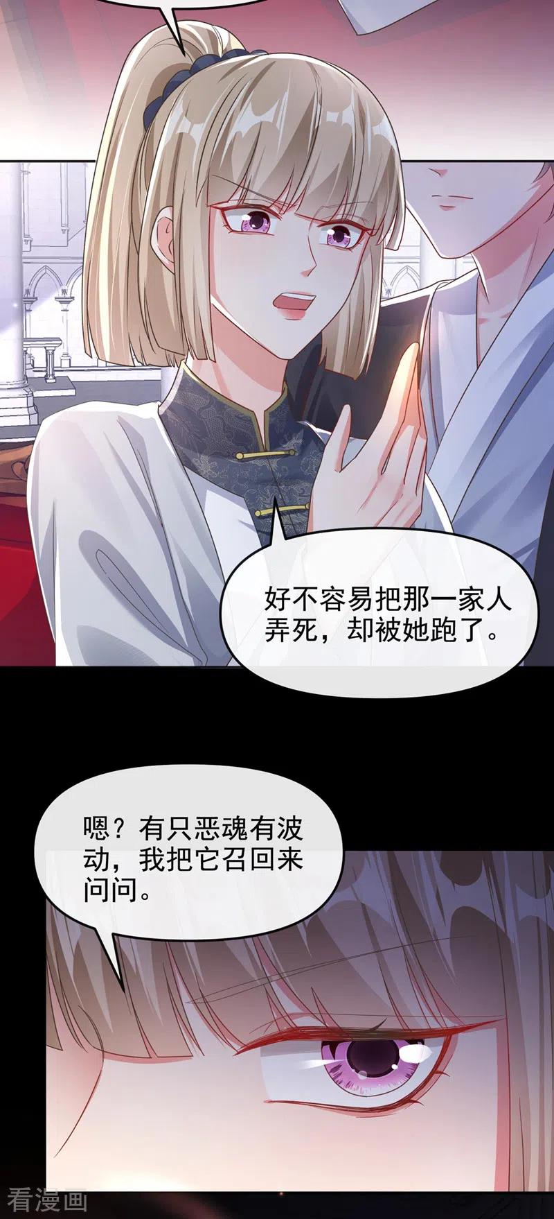 《快穿系统：反派大佬不好惹》第117话 把衣服脱了 第4页
