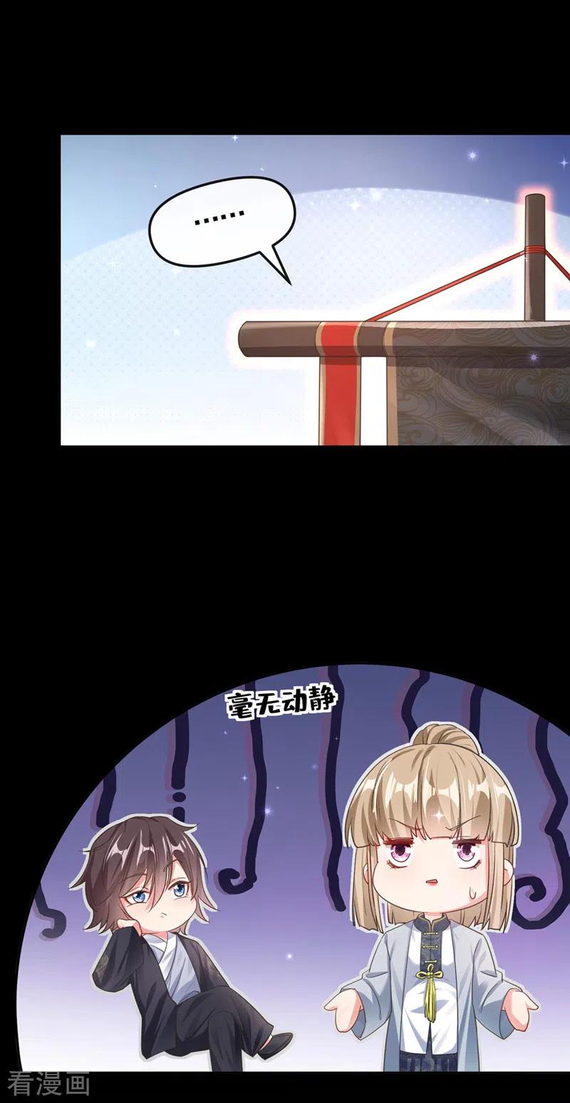 《快穿系统：反派大佬不好惹》第117话 把衣服脱了 第6页