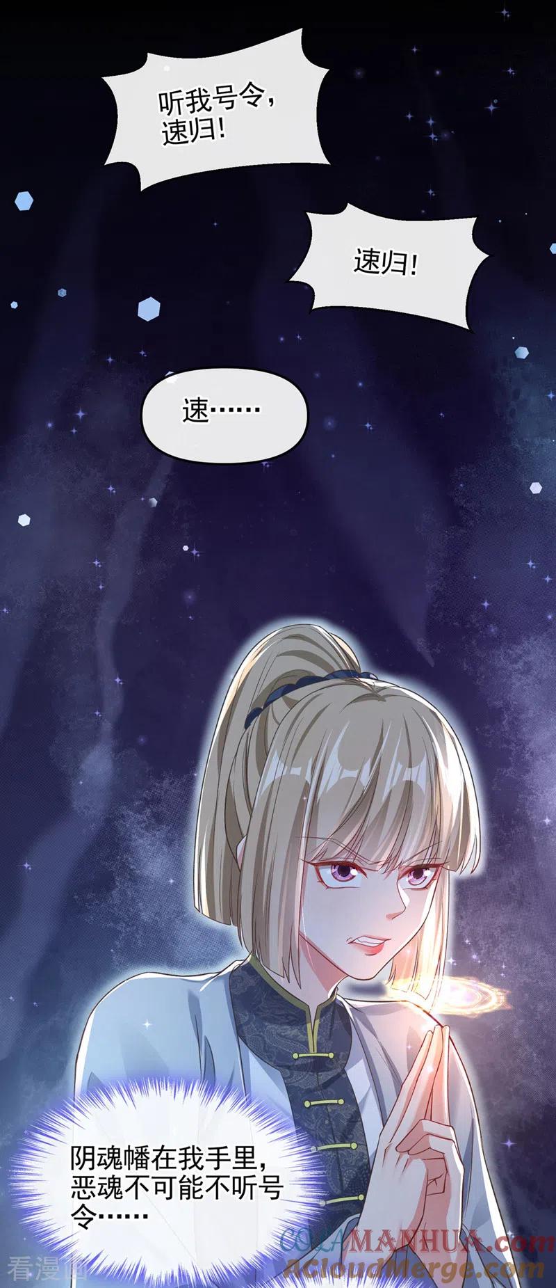 《快穿系统：反派大佬不好惹》第117话 把衣服脱了 第7页