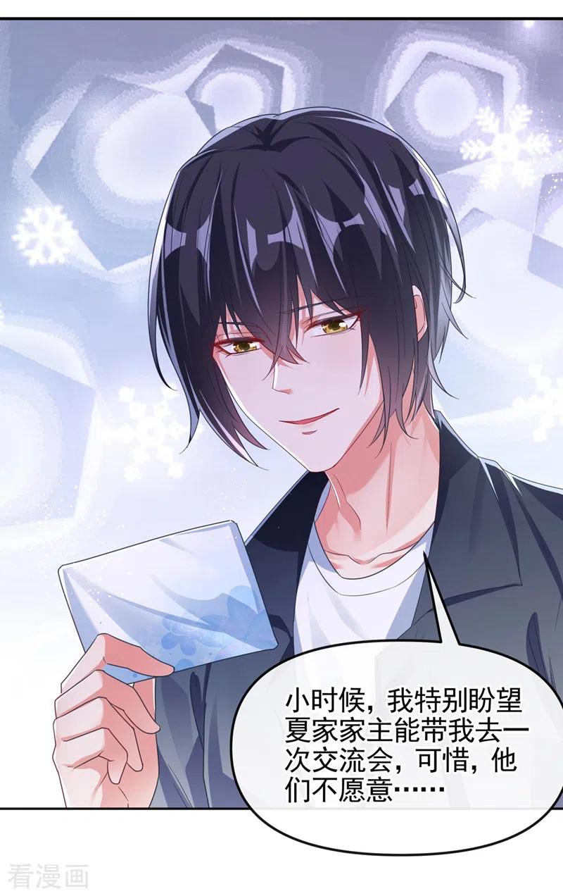 《快穿系统：反派大佬不好惹》第117话 把衣服脱了 第14页