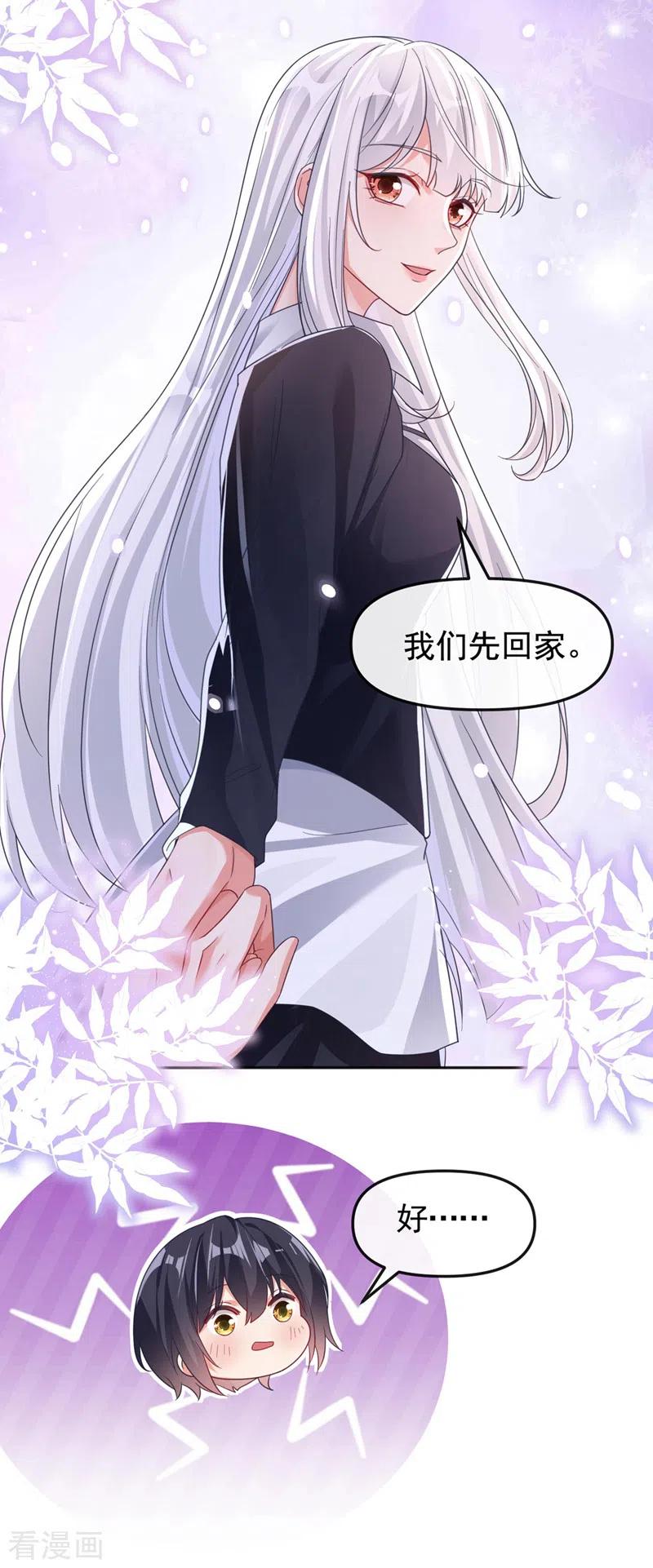 《快穿系统：反派大佬不好惹》第117话 把衣服脱了 第20页