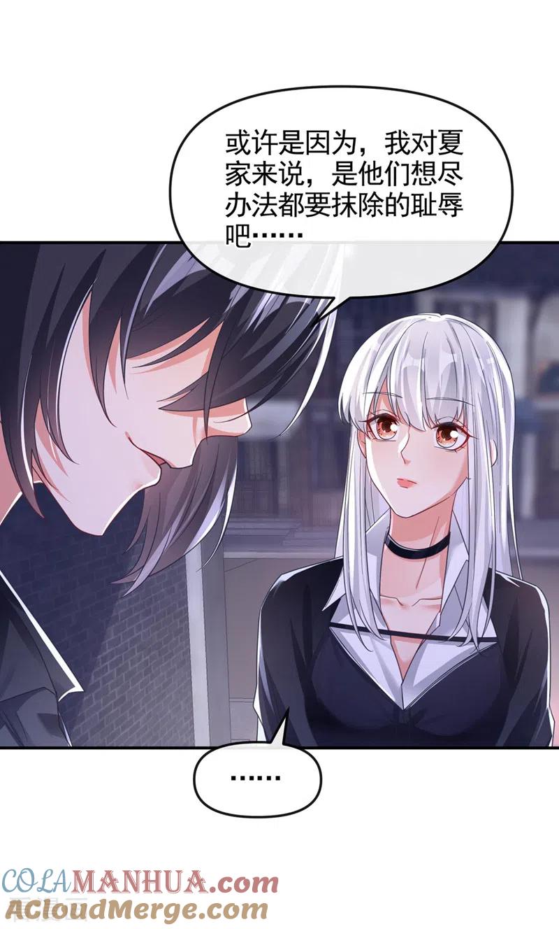 《快穿系统：反派大佬不好惹》第117话 把衣服脱了 第15页