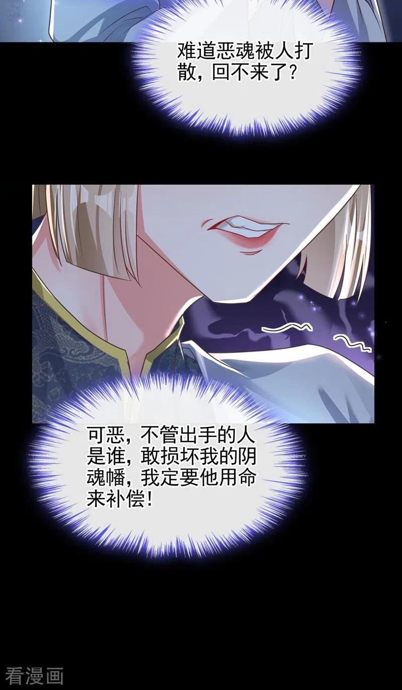 《快穿系统：反派大佬不好惹》第117话 把衣服脱了 第8页