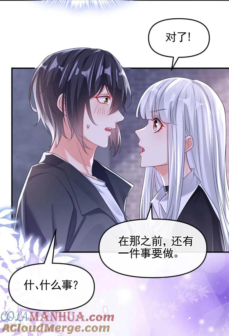 《快穿系统：反派大佬不好惹》第117话 把衣服脱了 第19页