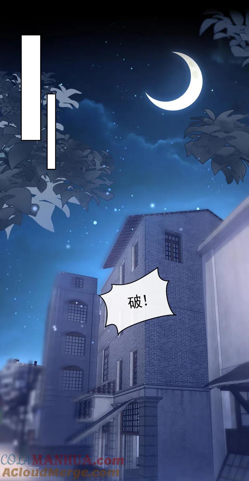 《快穿系统：反派大佬不好惹》第117话 把衣服脱了 第9页