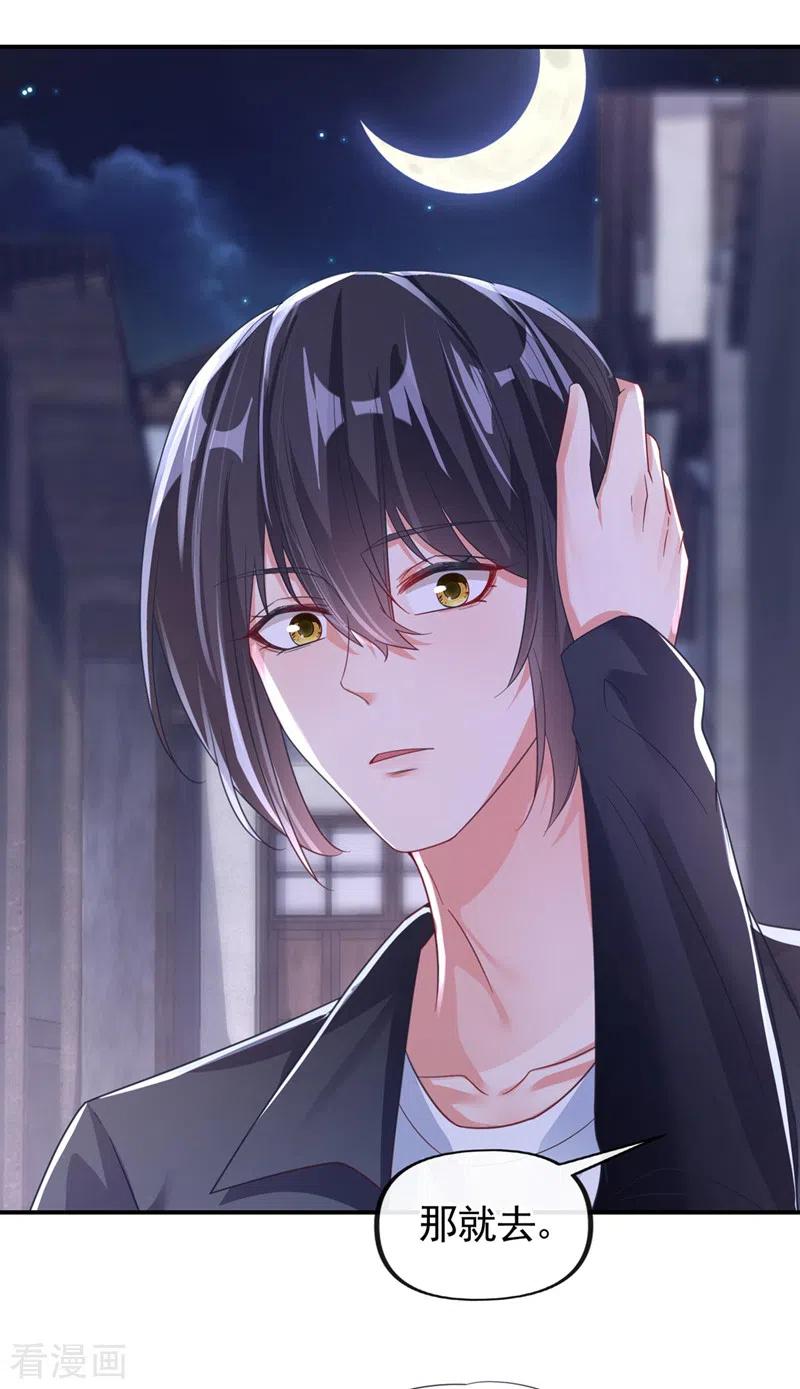 《快穿系统：反派大佬不好惹》第117话 把衣服脱了 第16页