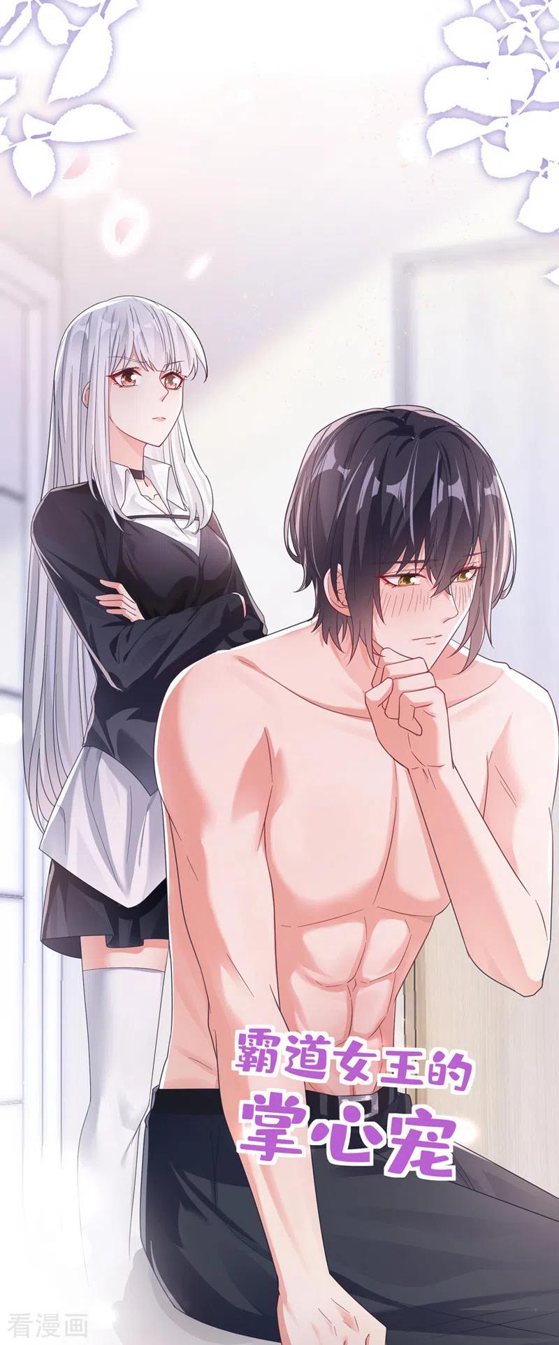 《快穿系统：反派大佬不好惹》第117话 把衣服脱了 第24页