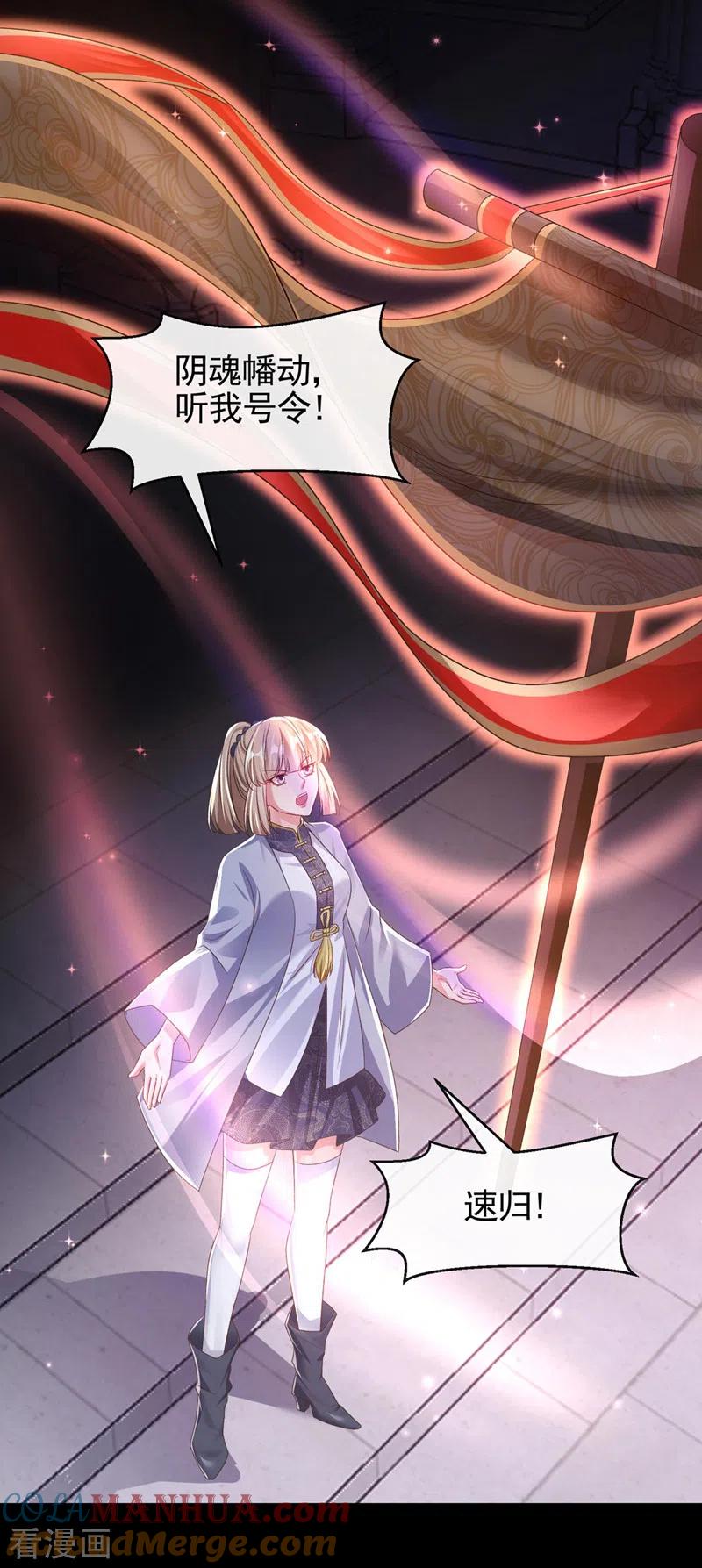 《快穿系统：反派大佬不好惹》第117话 把衣服脱了 第5页