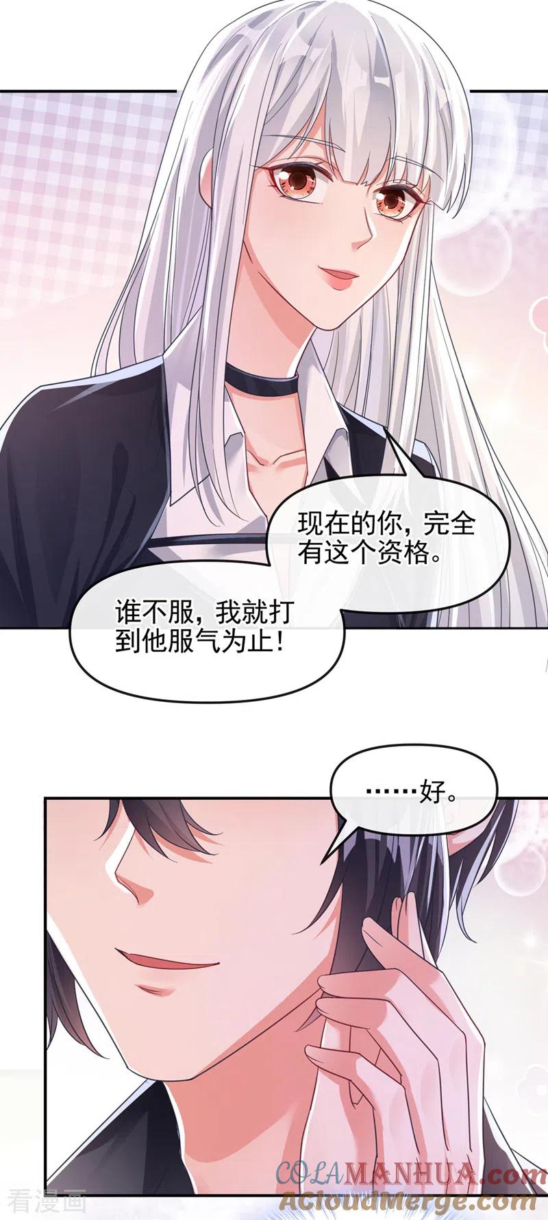 《快穿系统：反派大佬不好惹》第117话 把衣服脱了 第17页