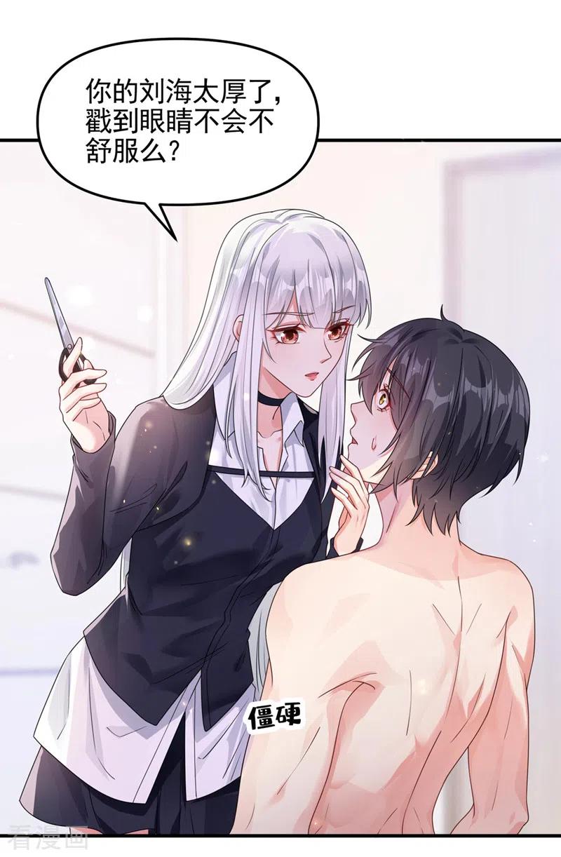 《快穿系统：反派大佬不好惹》第117话 把衣服脱了 第28页