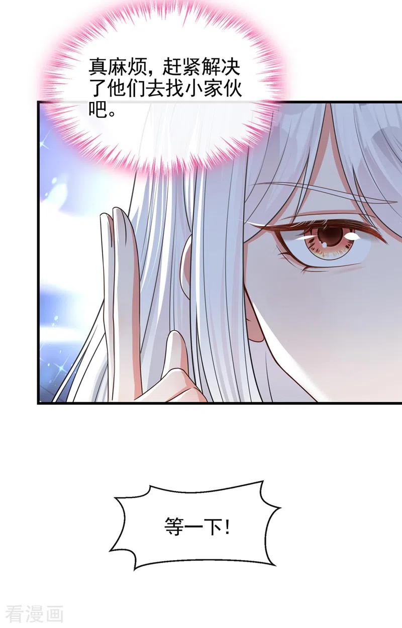《快穿系统：反派大佬不好惹》第118话 命运掌握在自己手里 第14页