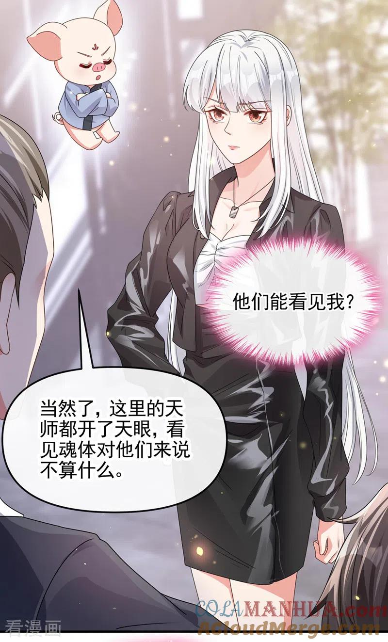 《快穿系统：反派大佬不好惹》第118话 命运掌握在自己手里 第13页