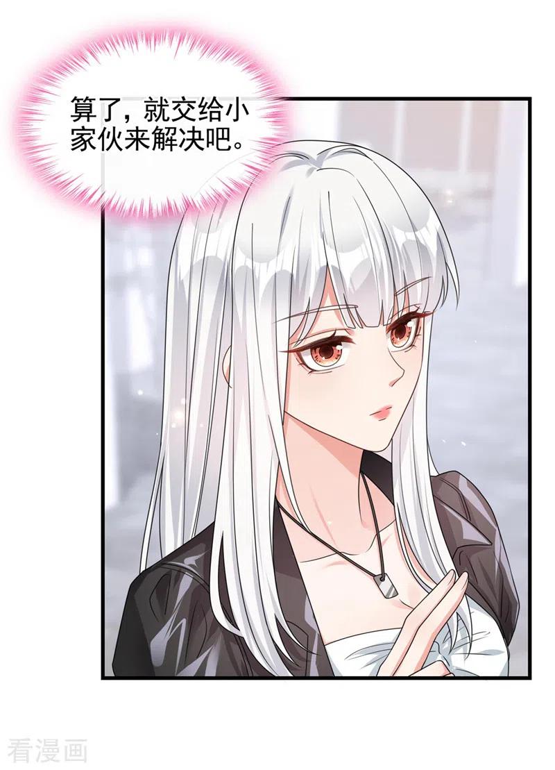 《快穿系统：反派大佬不好惹》第118话 命运掌握在自己手里 第16页