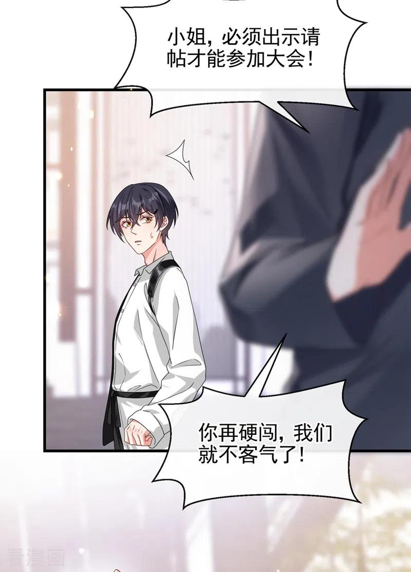 《快穿系统：反派大佬不好惹》第118话 命运掌握在自己手里 第12页