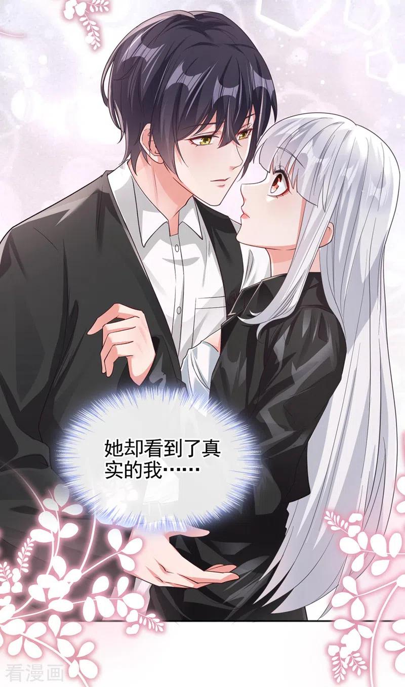 《快穿系统：反派大佬不好惹》第118话 命运掌握在自己手里 第28页