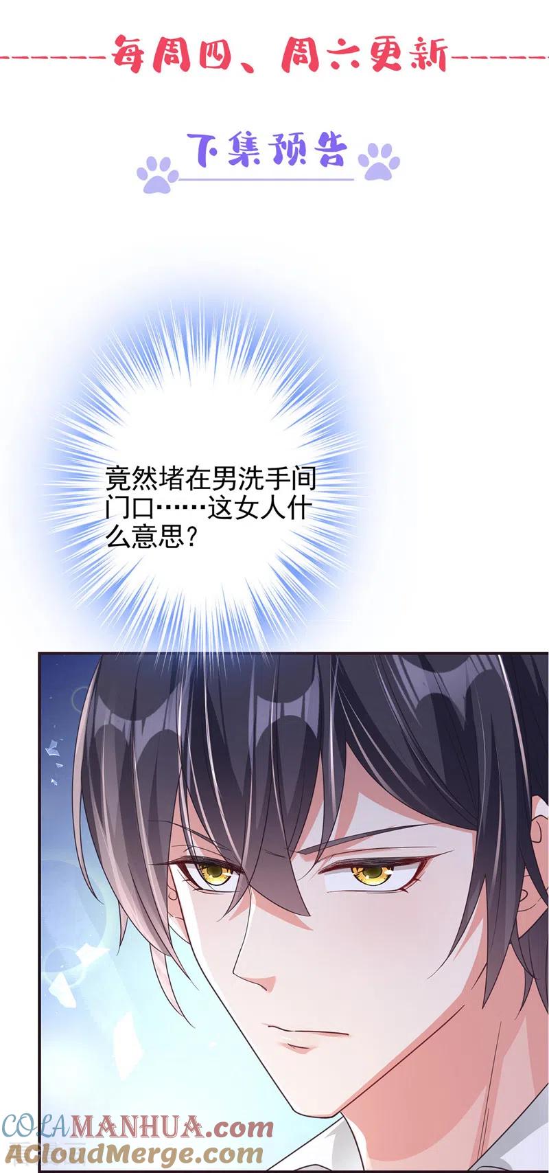 《快穿系统：反派大佬不好惹》第118话 命运掌握在自己手里 第33页