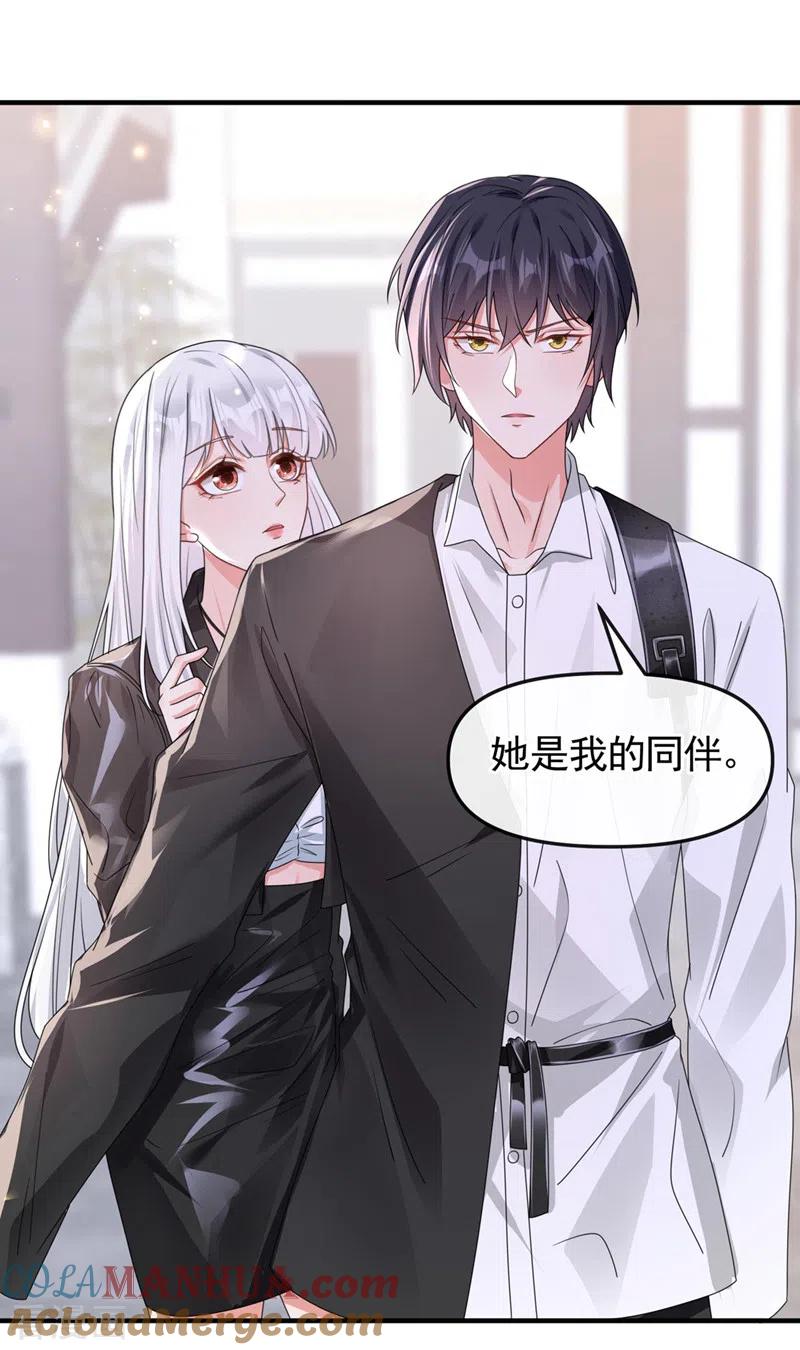 《快穿系统：反派大佬不好惹》第118话 命运掌握在自己手里 第15页