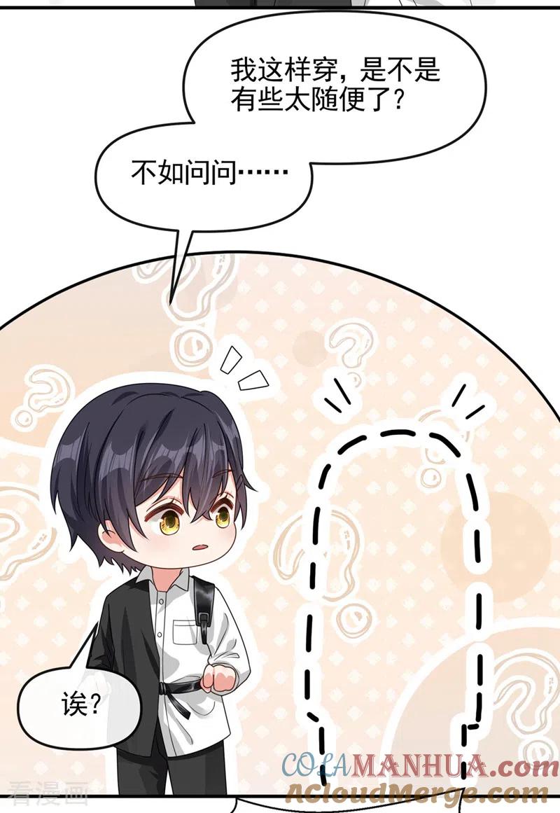《快穿系统：反派大佬不好惹》第118话 命运掌握在自己手里 第11页