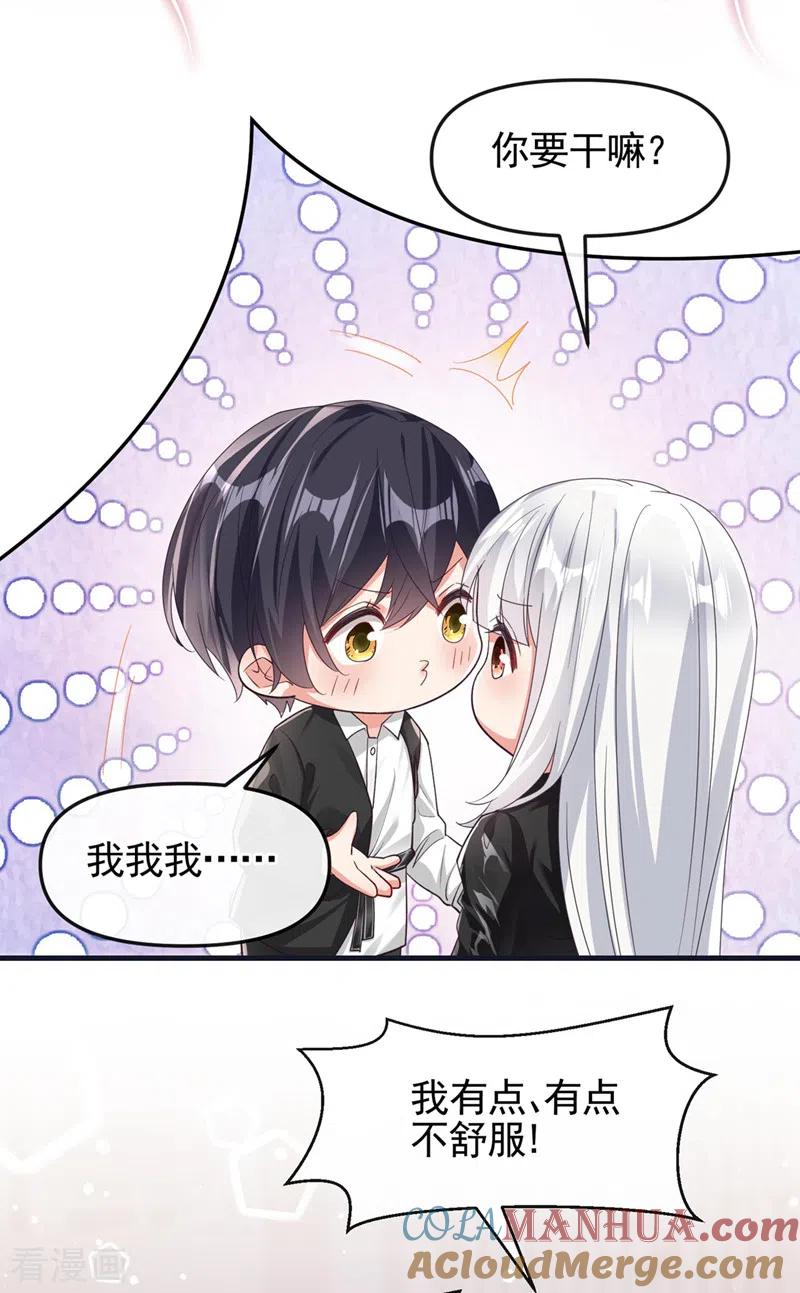 《快穿系统：反派大佬不好惹》第118话 命运掌握在自己手里 第29页