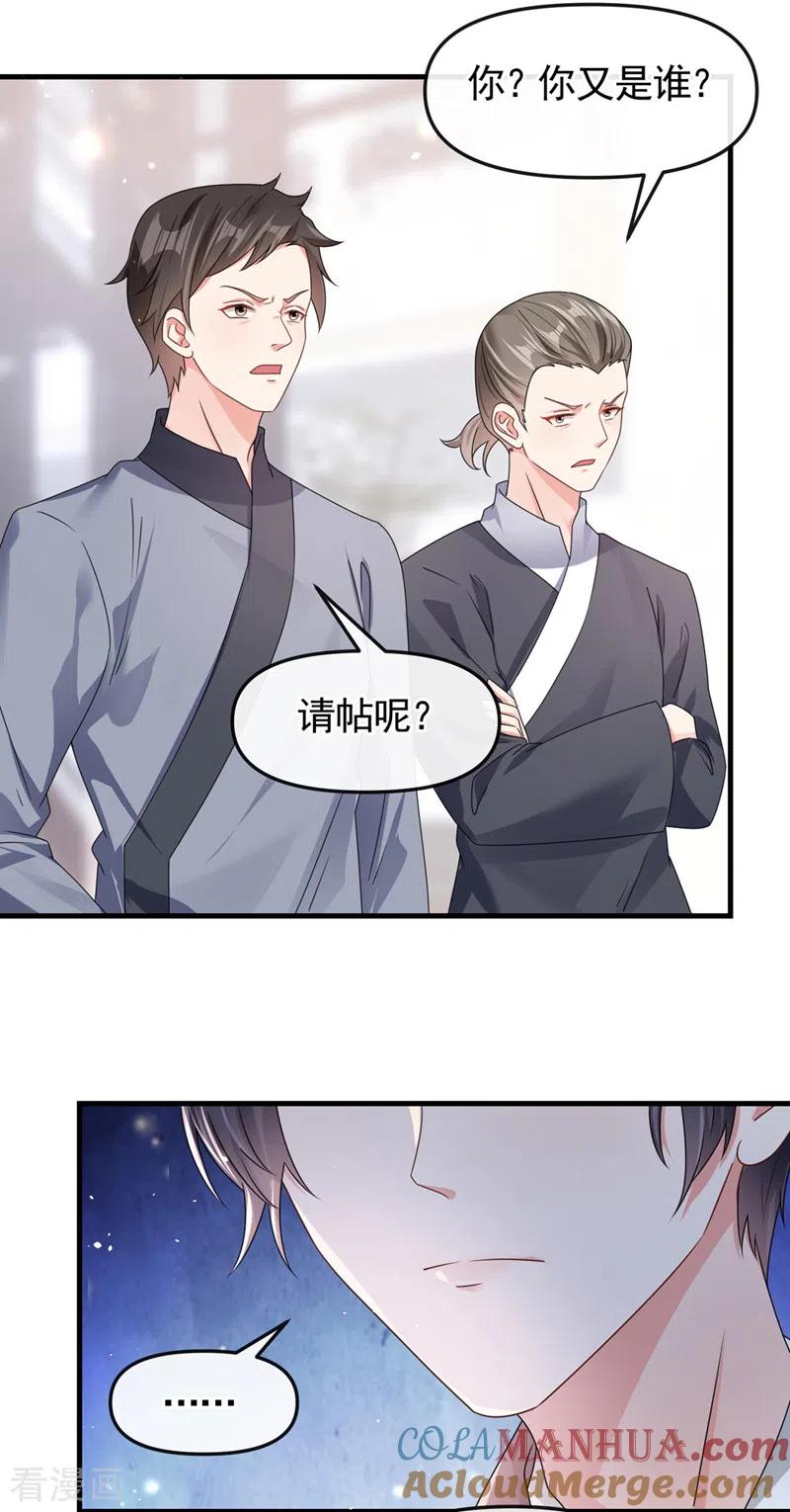 《快穿系统：反派大佬不好惹》第118话 命运掌握在自己手里 第17页