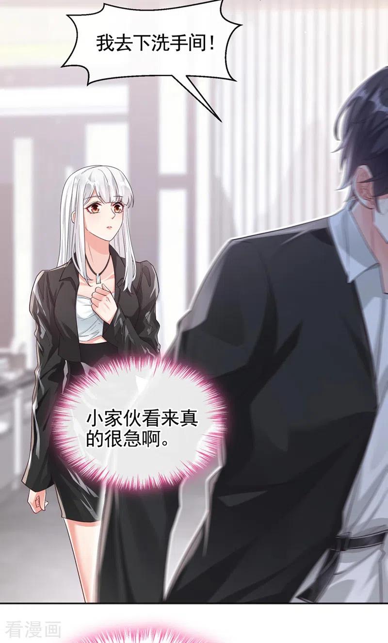 《快穿系统：反派大佬不好惹》第118话 命运掌握在自己手里 第30页