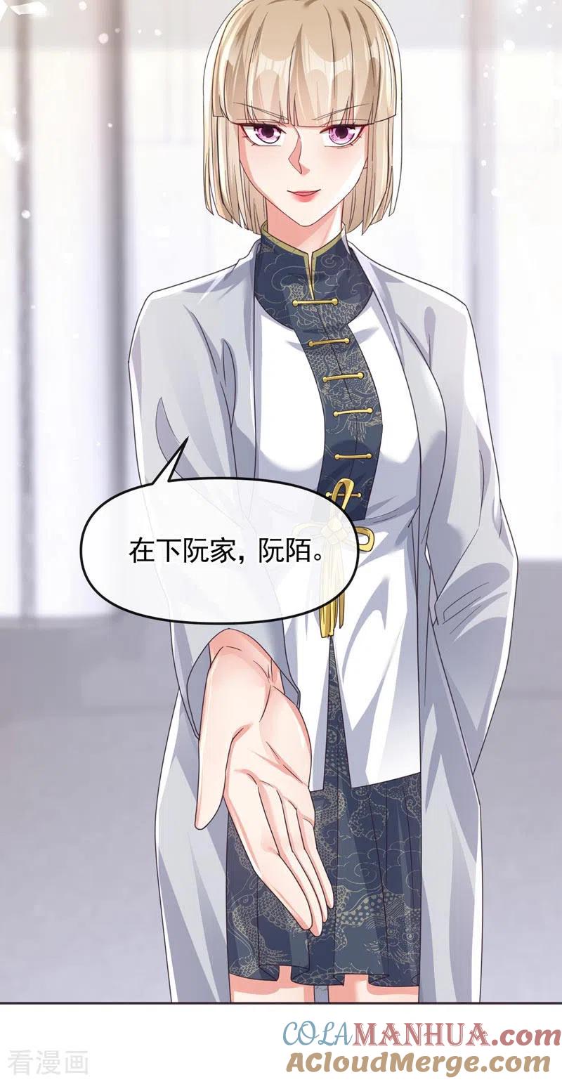 《快穿系统：反派大佬不好惹》第119话 你竟敢动她的心思 第9页