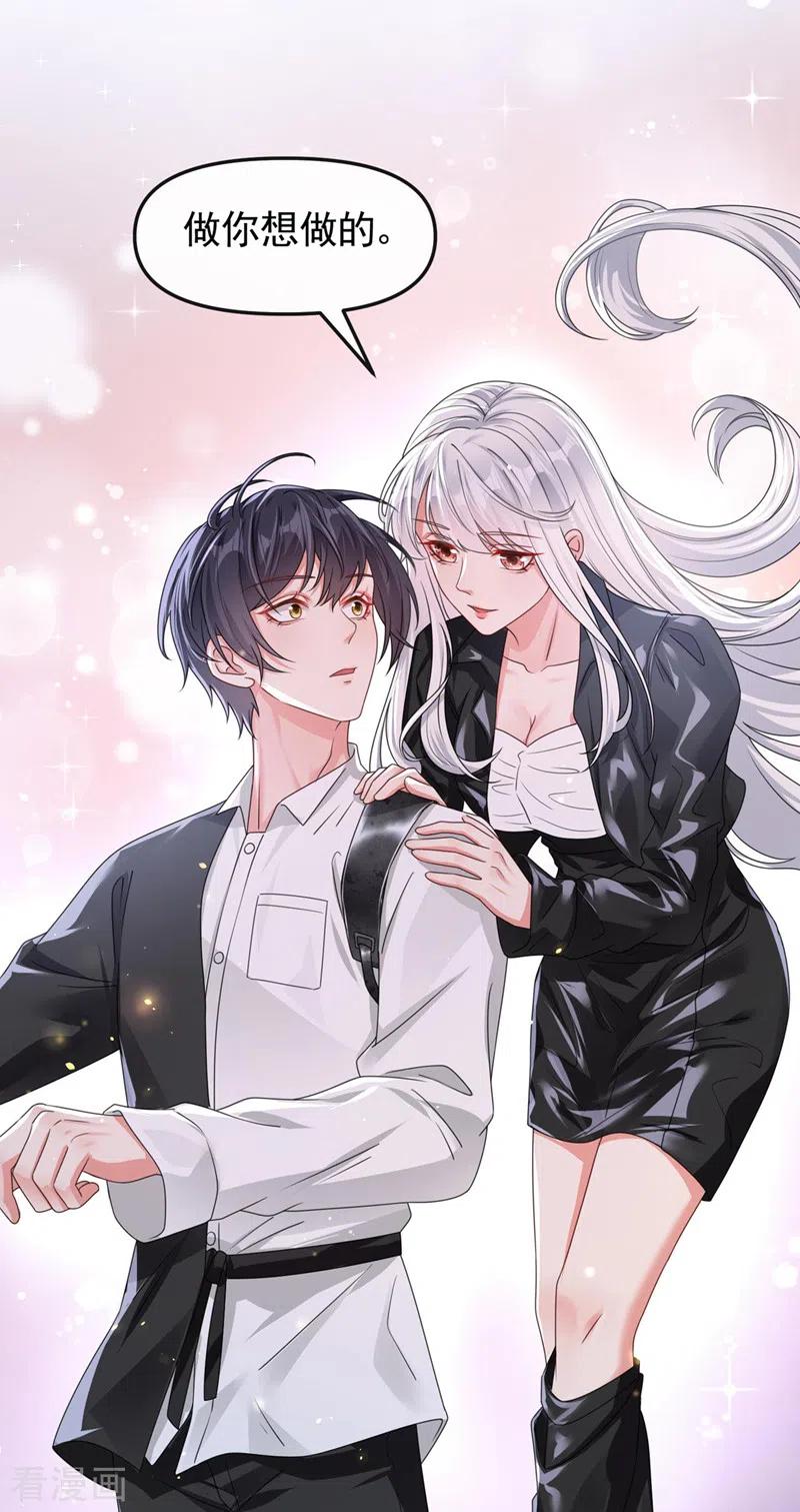 《快穿系统：反派大佬不好惹》第120话 你们该付出代价了 第26页