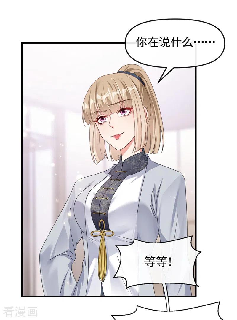 《快穿系统：反派大佬不好惹》第120话 你们该付出代价了 第10页