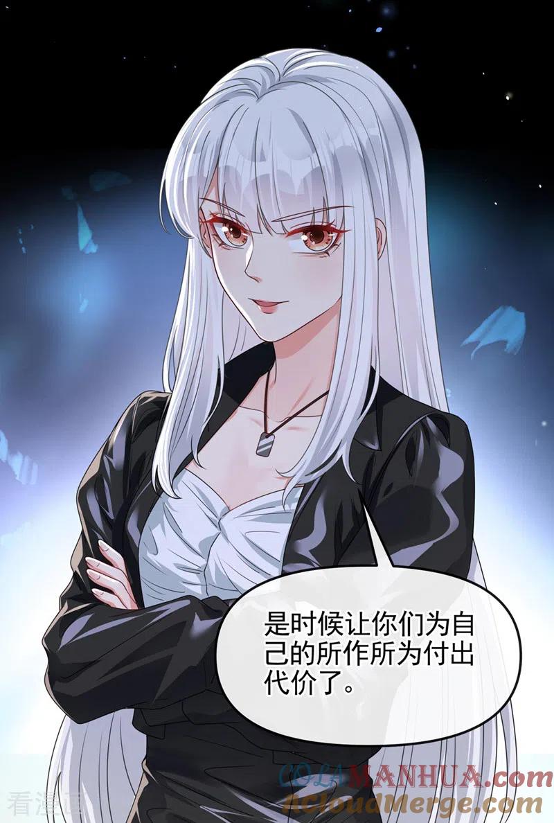 《快穿系统：反派大佬不好惹》第120话 你们该付出代价了 第15页