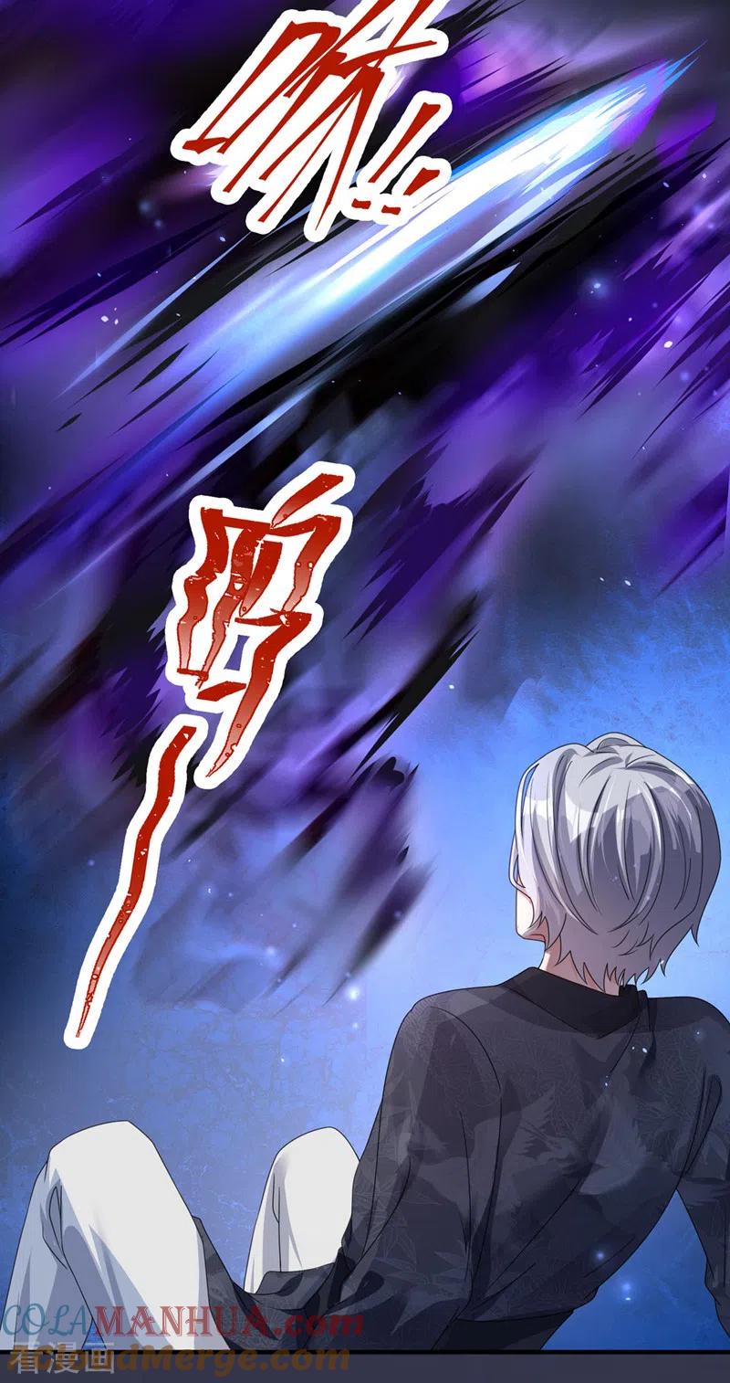 《快穿系统：反派大佬不好惹》第120话 你们该付出代价了 第21页