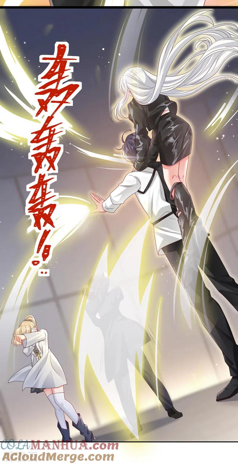 《快穿系统：反派大佬不好惹》第120话 你们该付出代价了 第31页