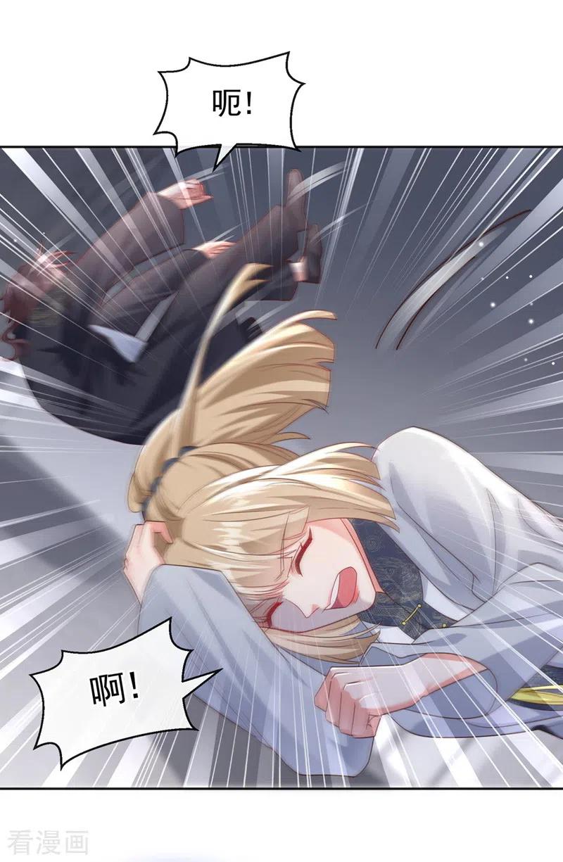 《快穿系统：反派大佬不好惹》第120话 你们该付出代价了 第32页