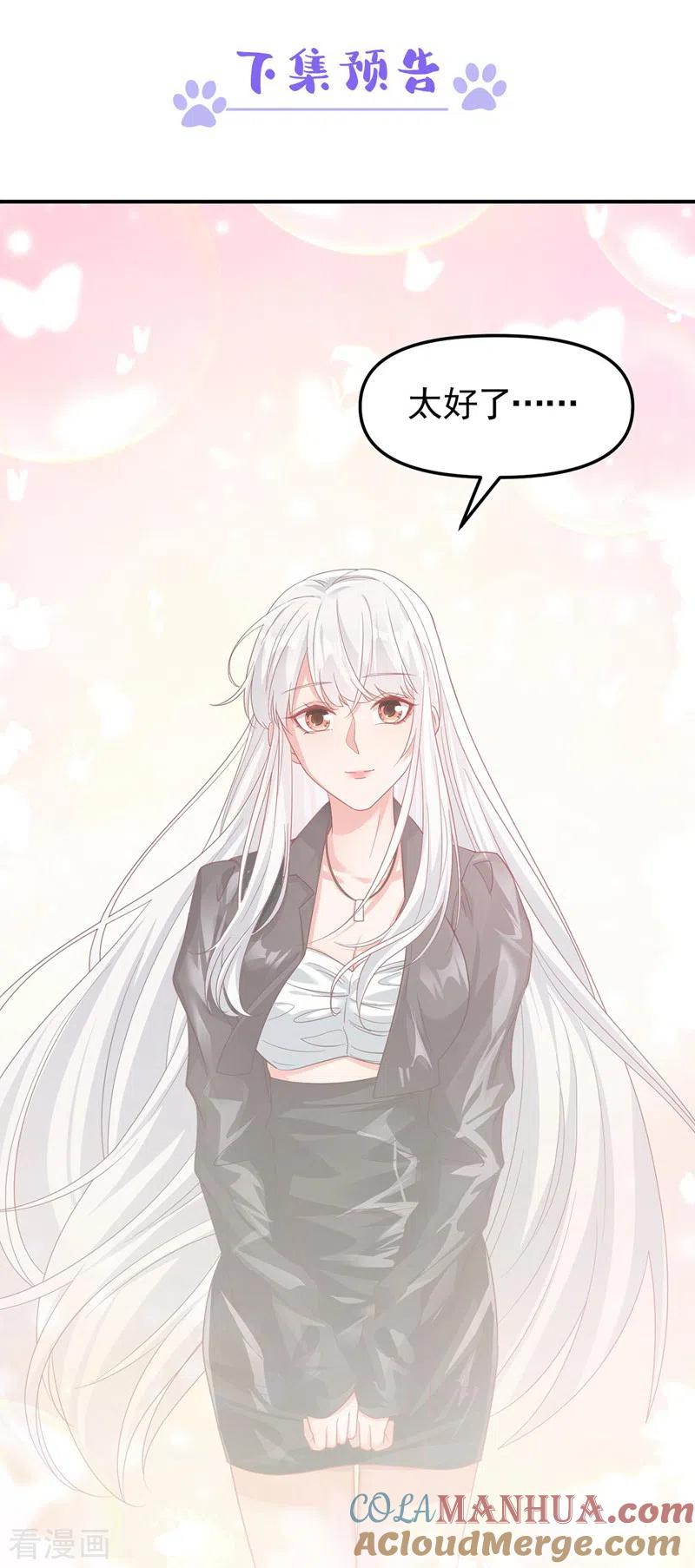 《快穿系统：反派大佬不好惹》第120话 你们该付出代价了 第35页